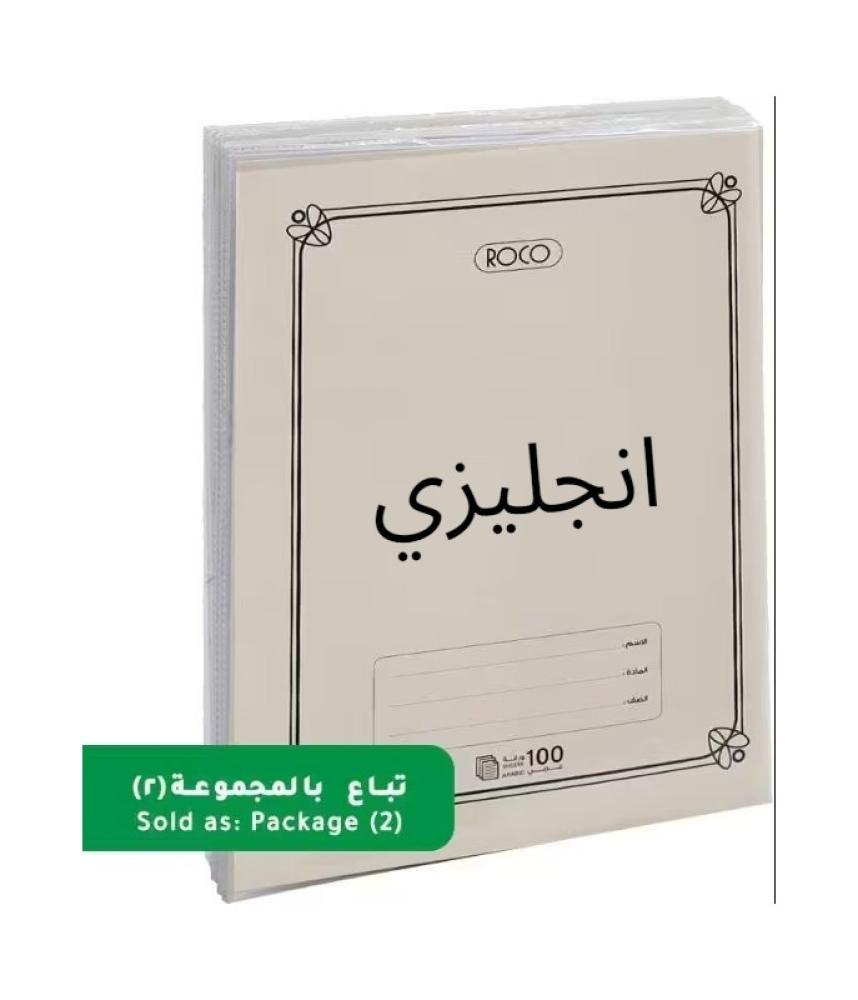 ددفتر روكو 100ورقه انجليزية  2حبة