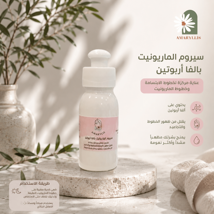 سيريوم الفا اربوتين بودرات وخلاصات