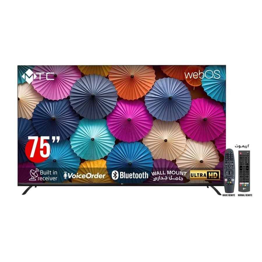 شاشة ام تي سي 75 بوصة ذكية بجودة الترا اتش دي بنظام ويبوس ماجيك ريموت MT75UH200WVWOS-UHD