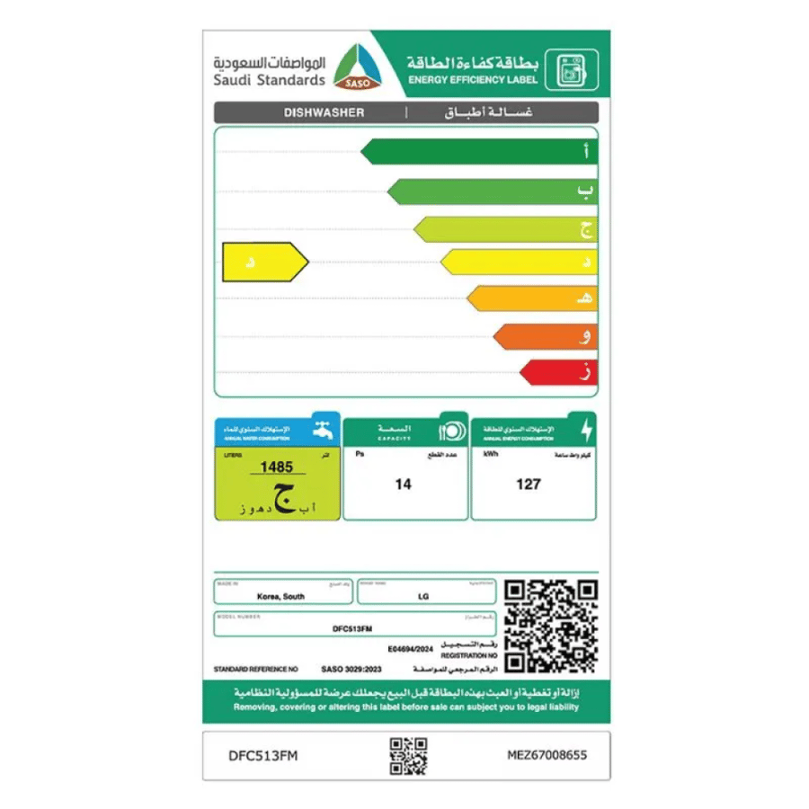 ال جي غسالة صحون  سعة 14 مكان 9 برامج أسود DFC513FM