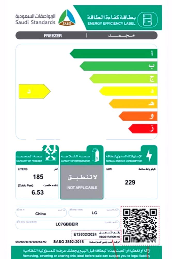 فريزر أفقي من إل جي بسعة 9.64 قدم مكعب، فضي اللون - LC10GBBEIR