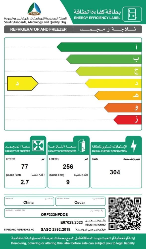 أوسكار ثلاجة بابين 11.7 قدم مكعب -  333 لتر - بخار - فضي - ORF333NFDDS