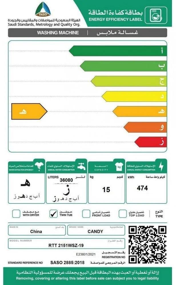 غسالة كاندي حوضين 15 كغ RTT2151WSZ-19