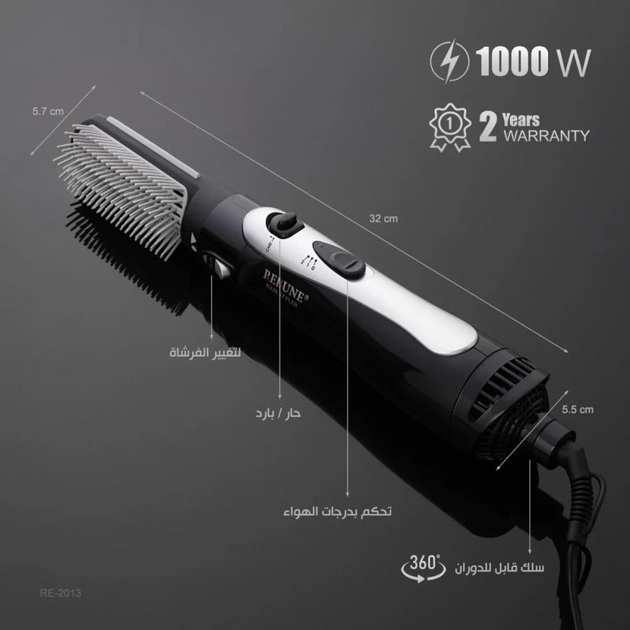 ريبون استشوار الشعر 1000 واط - حرارة تصل إلى 200 درجة - فرشتين - أسود ورمادي - RE-2013-2