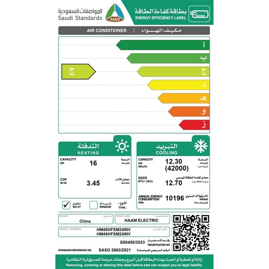 مكيف دولابي هام 42000 وحدة - انفيرتر - حار وبارد - أبيض - HM48HFSM24INV