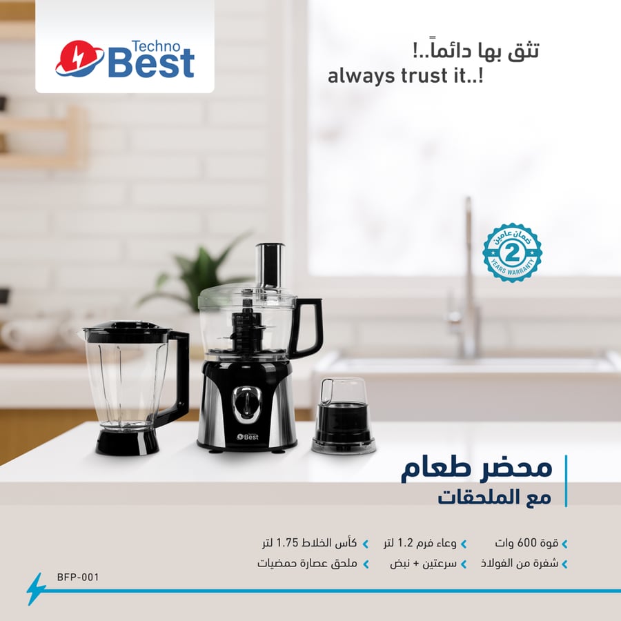 تكنو بيست محضرة طعام  600 واط + جرة خلاط + مطحنة عصارة حمضيات موديل  BFP-001