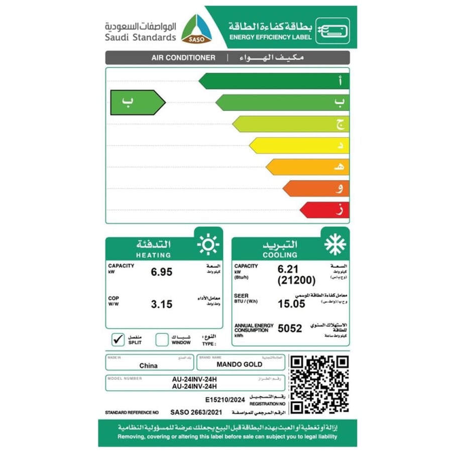 مكيف سبليت ماندو جولد  21200 وحدة بارد وحار - انفرتر موديل AU-24INV-24H