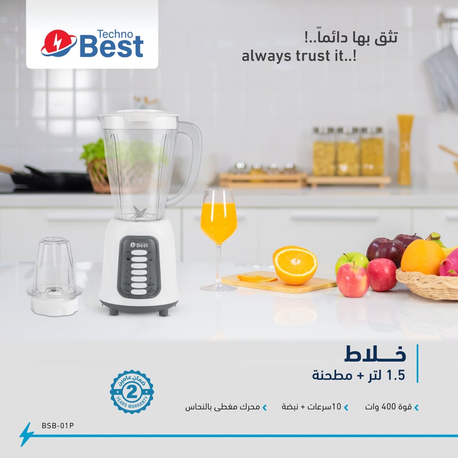 تكنو بيست خلاط  مع مطحنة 1.5 لتر - 400 واط لون أبيض موديل BSB-001P