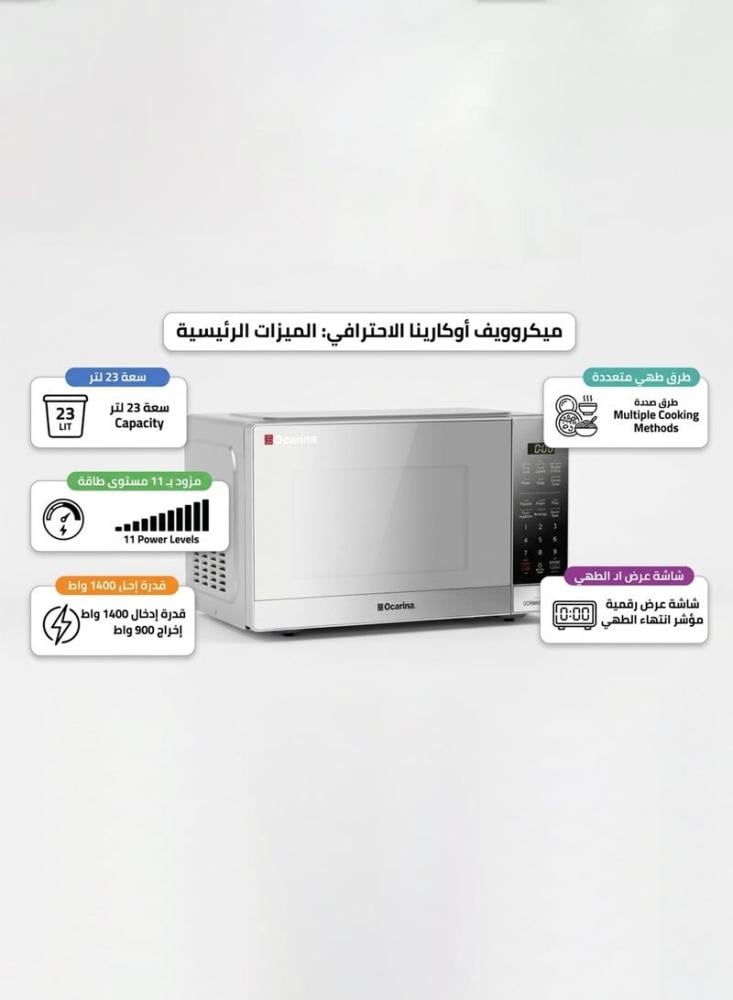 مايكرويف اوكارينا ديجيتال 31 لتر فضي OCRMWDGP31TC