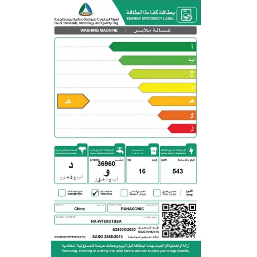 باناسونيك غسالة حوضين 16 كيلو موديل- NA-W16XG1BSA
