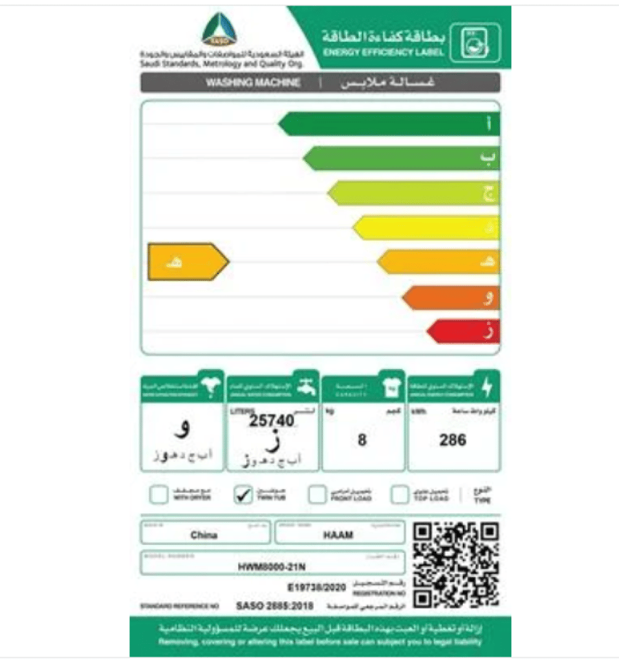 غسالة ملابس هام حوضين بتحميل علوي 8 كيلو - أبيض HWM8000-25N