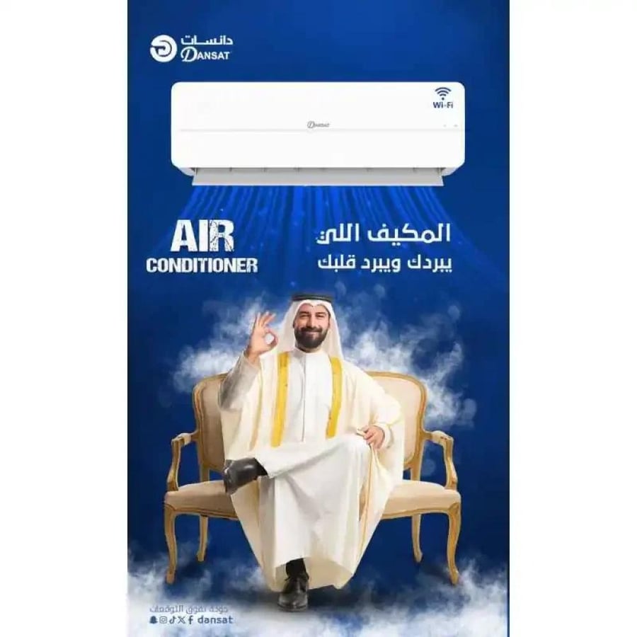 مكيف جدارى دانسات 21000  وحده بارد واي فاي DSA24C