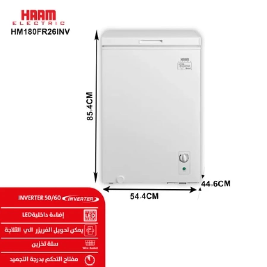 فريزر هام أفقي، 3.5 قدم ، 99 لتر، انفرتر، أبيض - HM180FR26INV