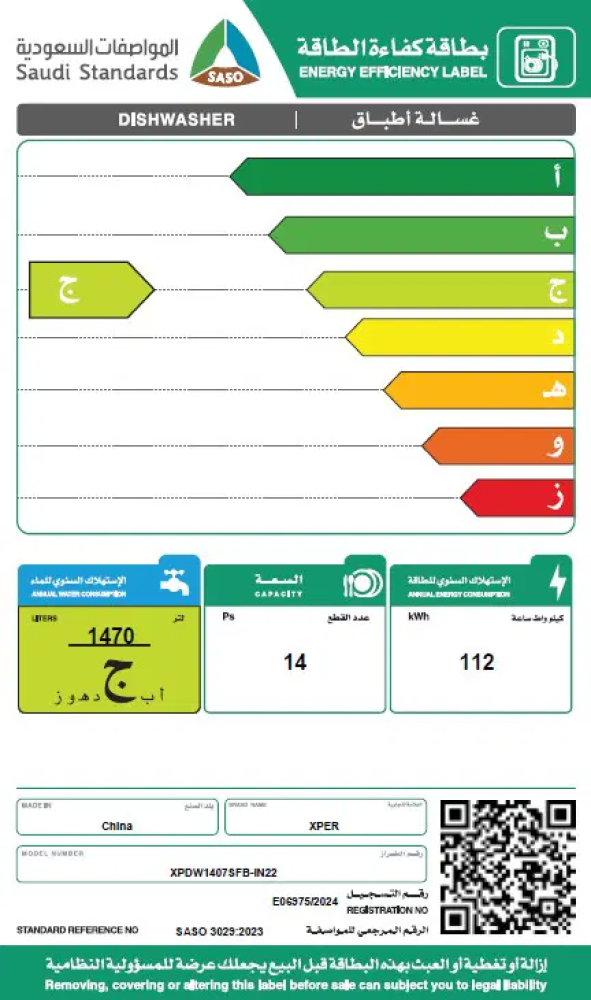 اكسبير غسالة صحون نصف بلت ان 14 مكان 7 برامج - فضي - XPDW1407SSB-IN22