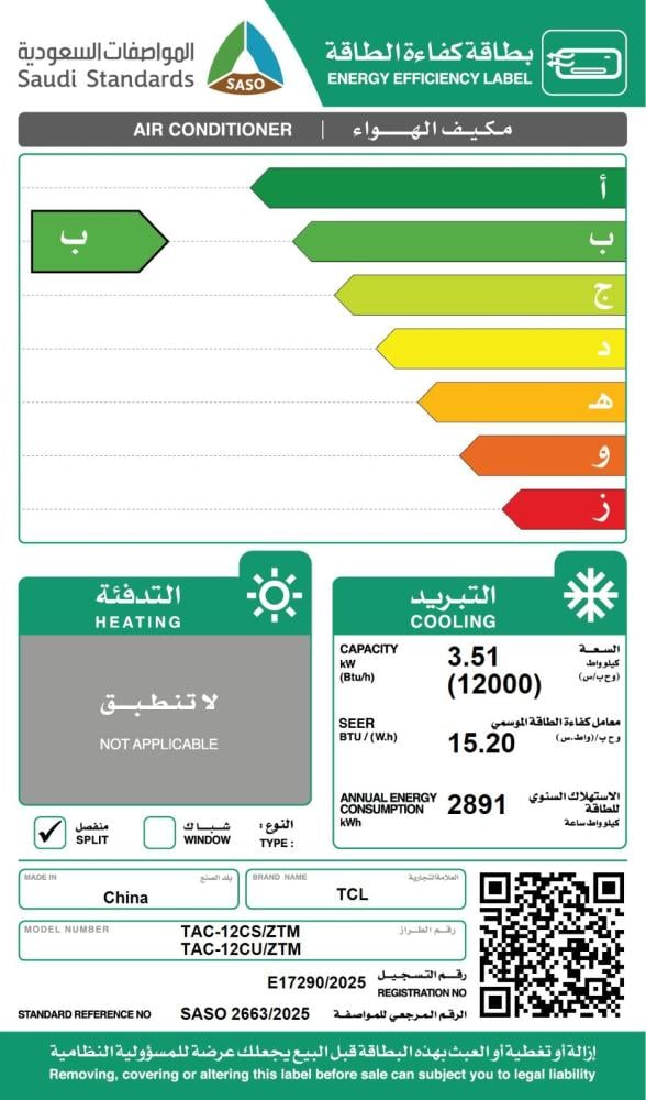 TCL Split AC Smart 12000 BTU - 1 Ton - Cooling Only - TAC-12CSU/ZTM