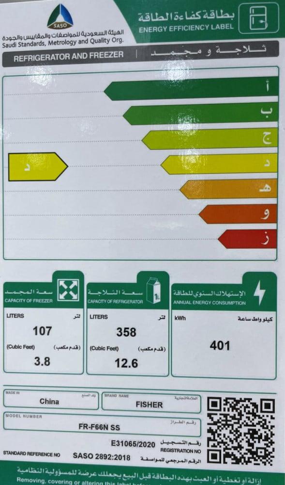 فيشر ثلاجة بابين 16.6 قدم مكعب - 468 لتر - فضي - FR-F66N SS