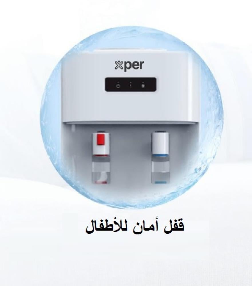اكسبير برادة ماء  استاند 2 صنبور حار بارد حافظة تخزين سفلية XPWD-YL2233