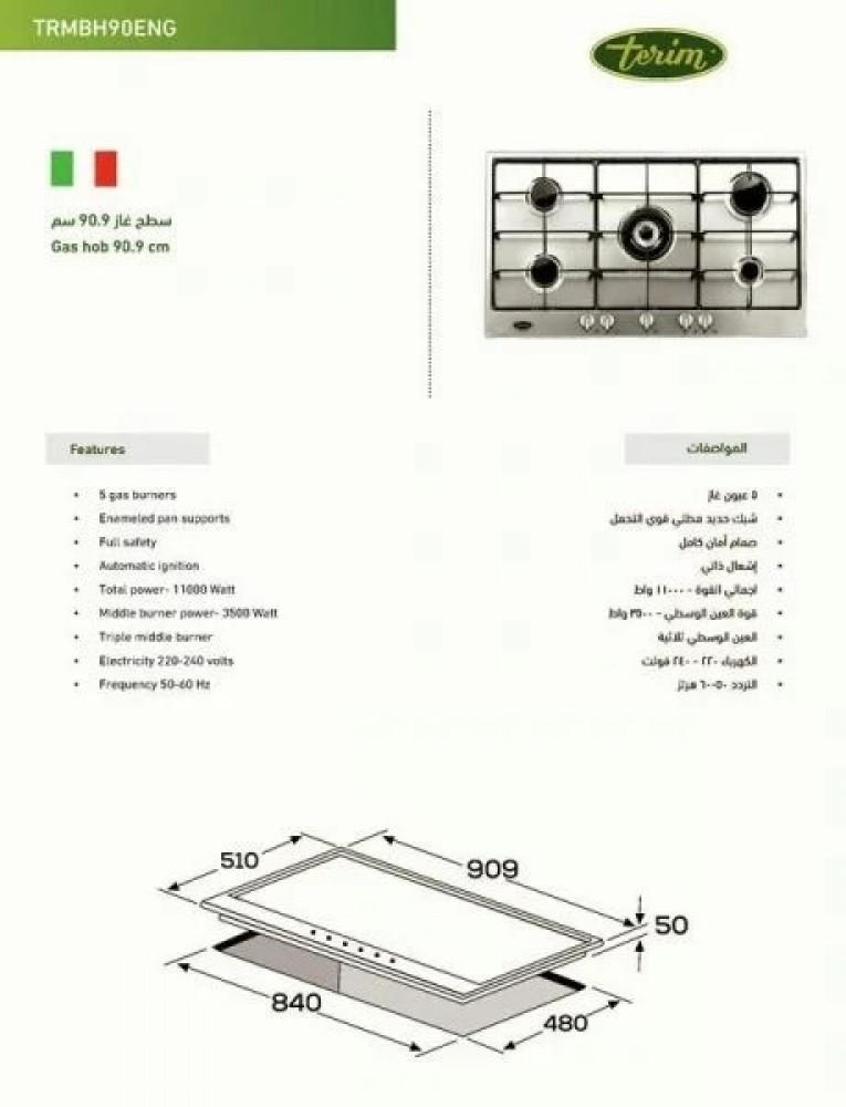 فرن غاز تيرم  مسطح 90.9 سم 5 عيون - استيل زهر - ايطالي موديل TRMBH90CIG