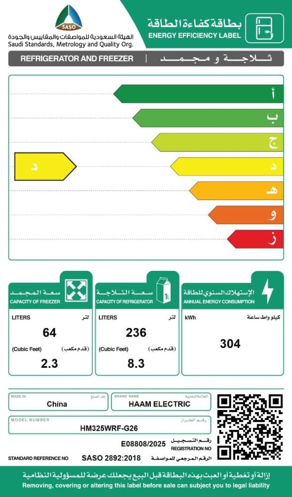 ثلاجة بفريزر هام علوي، 10.6 قدم مكعب، ابيض - HM325WRF-G26