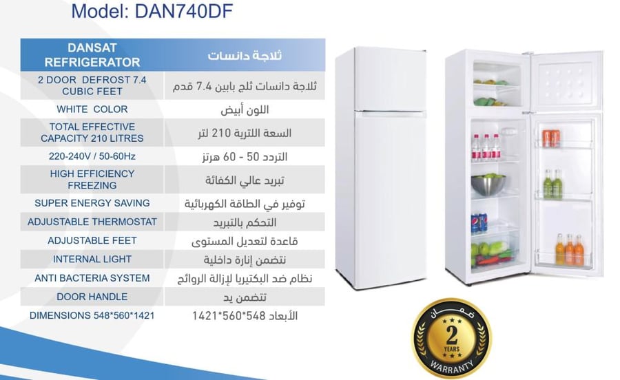 Dansets refrigerator two-door 210 liter - 7.3 cubic feet - white - DAN760DF