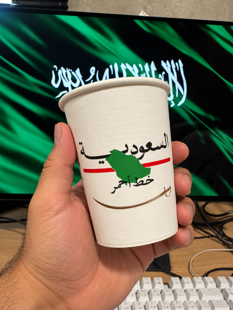 اكواب السعودية خط أحمر (٢٤ حبة)