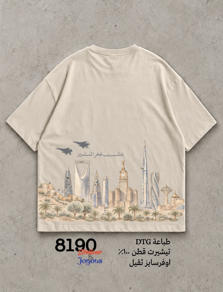 تيشيرت فخر المسلمين