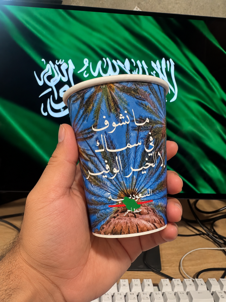 اكواب السعودية خط أحمر (٢٤ حبة)