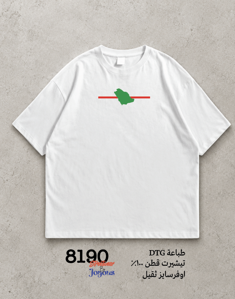 تيشيرت السعودية العظمى