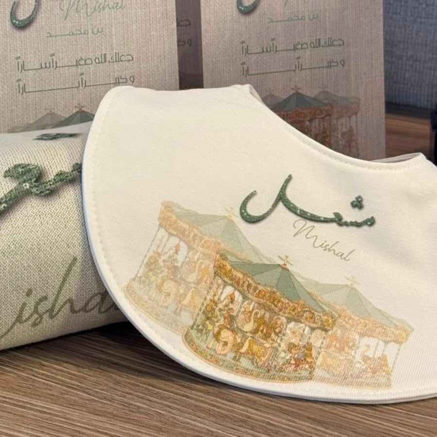 مريلة مواليد بالثيم المطلوب