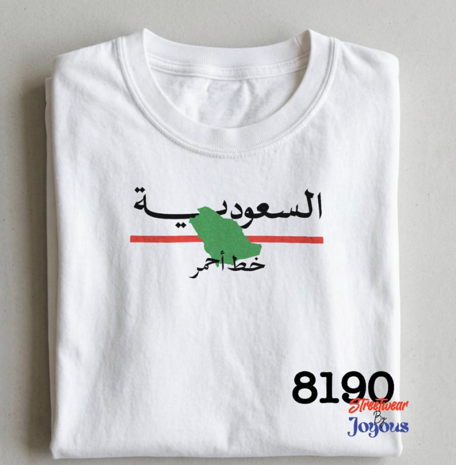 تيشيرت السعودية خط أحمر ستاندرد