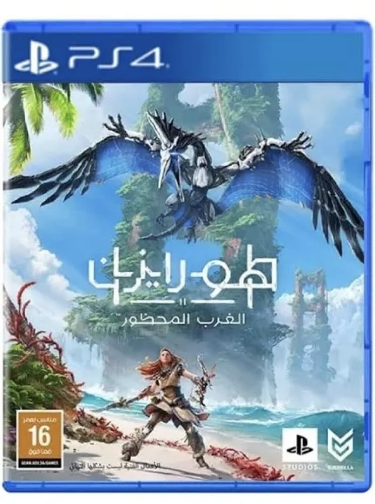 هورايز 2