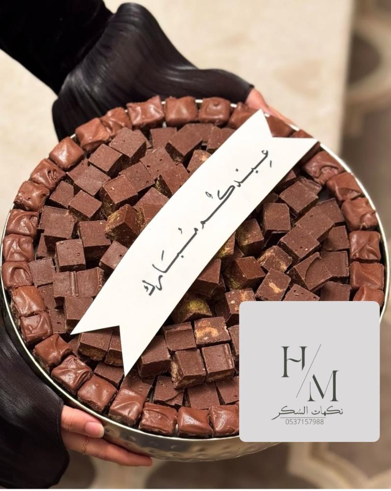 شرائح الصواني بعبارات العيد ٤ حبات
