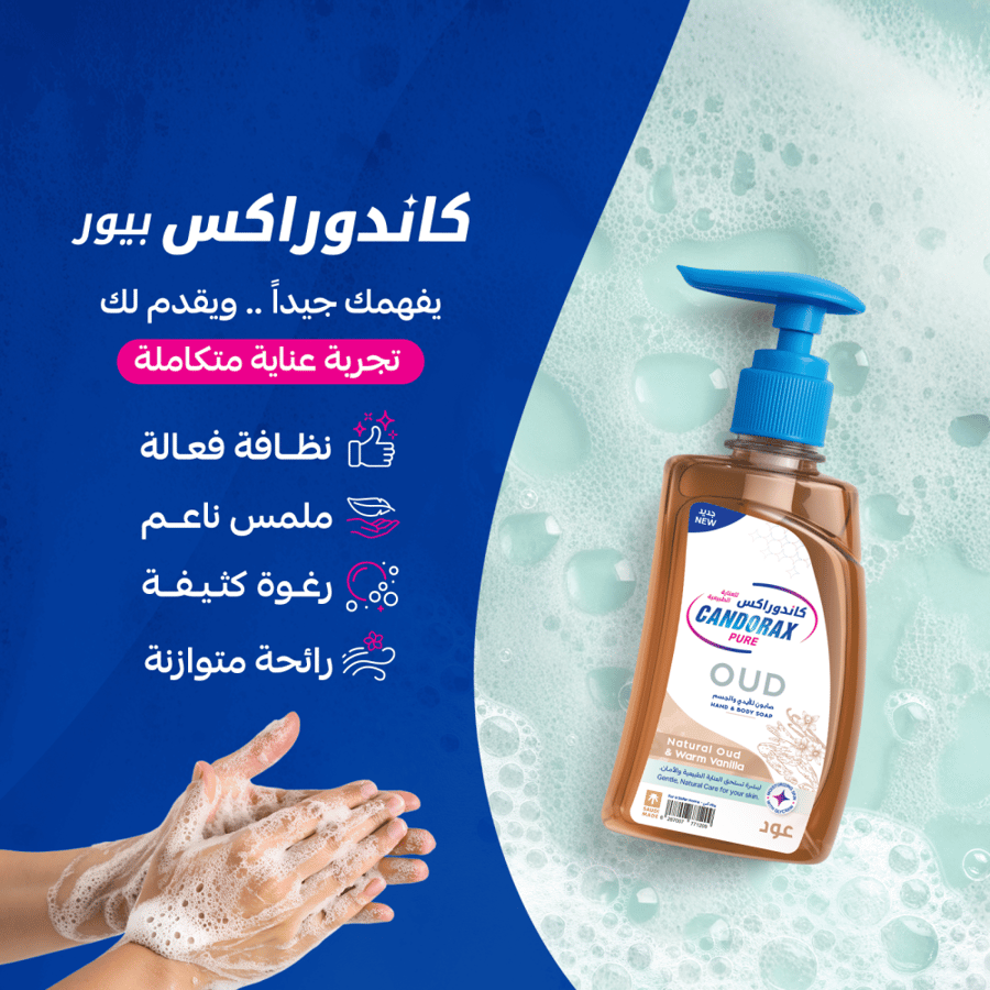 صابون ايدي وجسم oud ( 360 مل ) رائحة عود