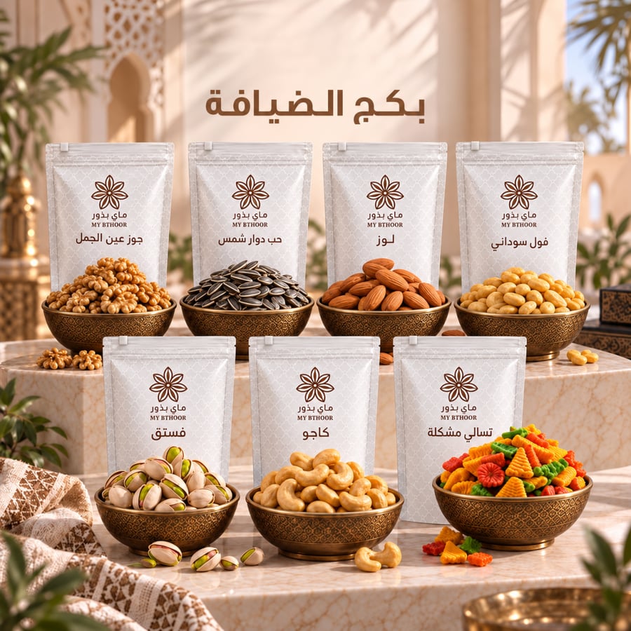 Luxury hospitality package - premium hospitality nuts