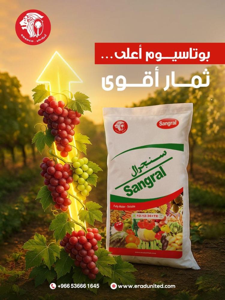 Sangral - Potassium (12-12-36 +TE) (25KG)