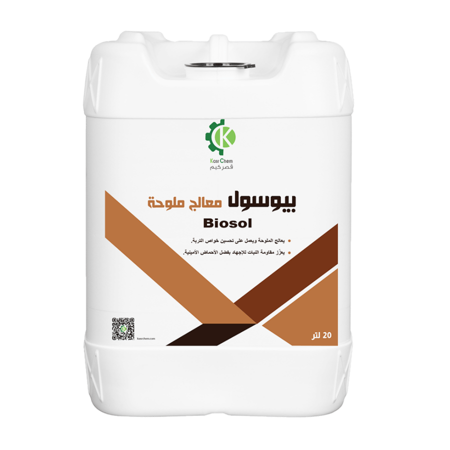 بيوسول (معالج ملوحة) (20 لتر)