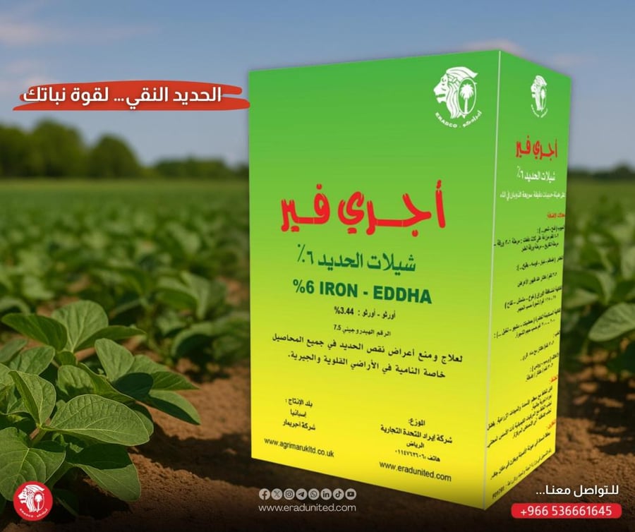 Agrivir Chelate Iron 6% (1KG)