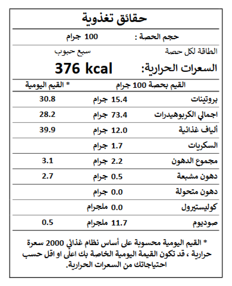 طحين سبعة حبوب 5 كيلو
