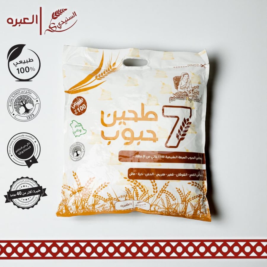 طحين سبعة حبوب 5 كيلو