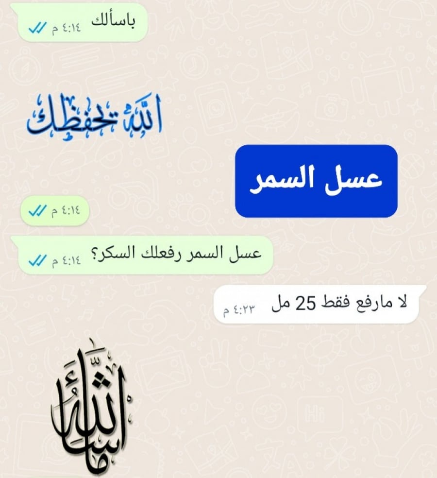 عسل السمر الجبلي الفاخر 500 جرام