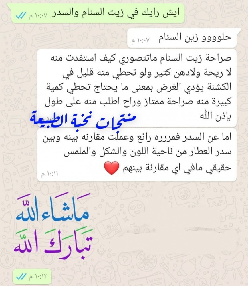 زيت السنام 500 مل