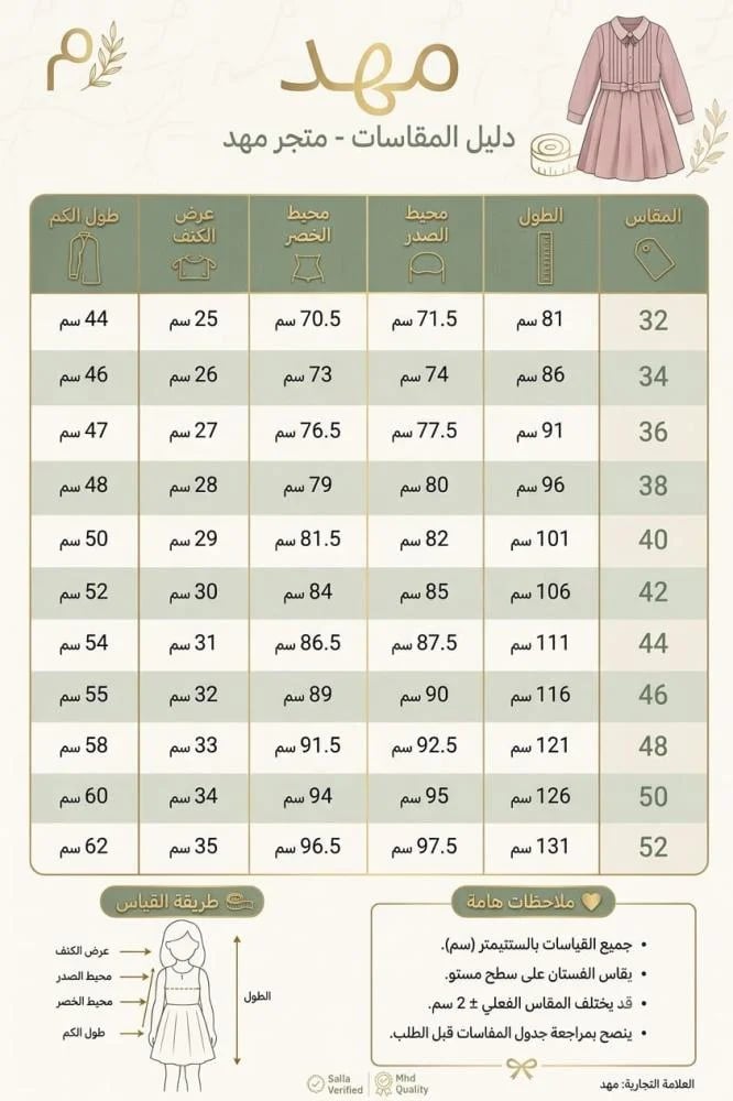 مريول مدرسي  24