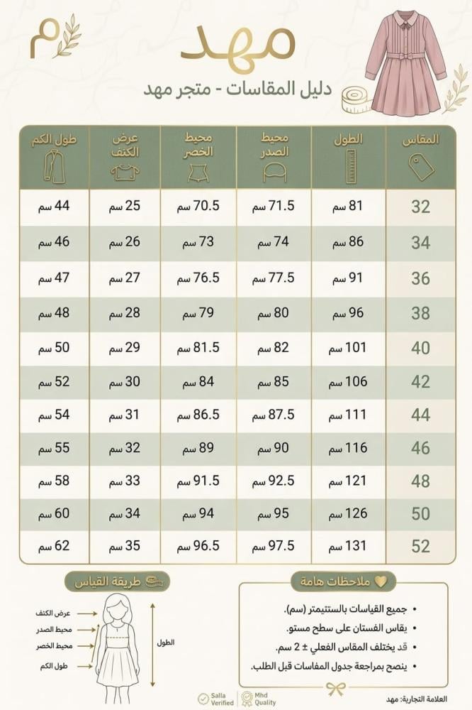مريول مدرسي06