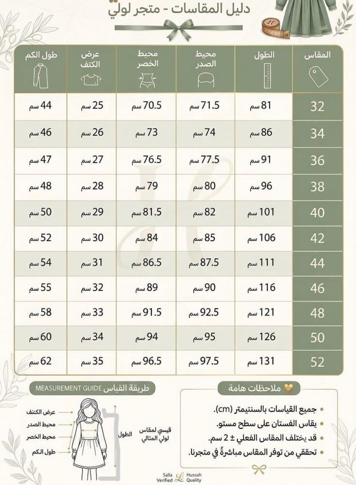 مريول مدرسي 2