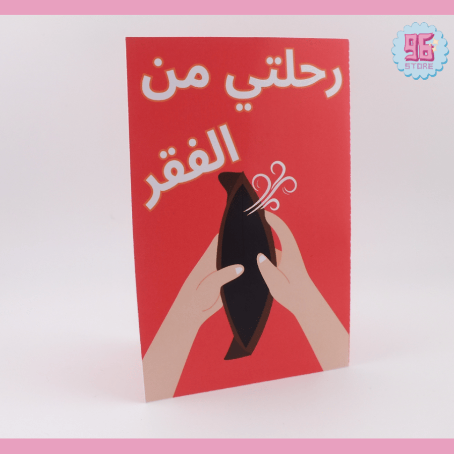 كروت العيد