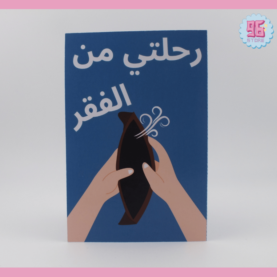 كروت العيد