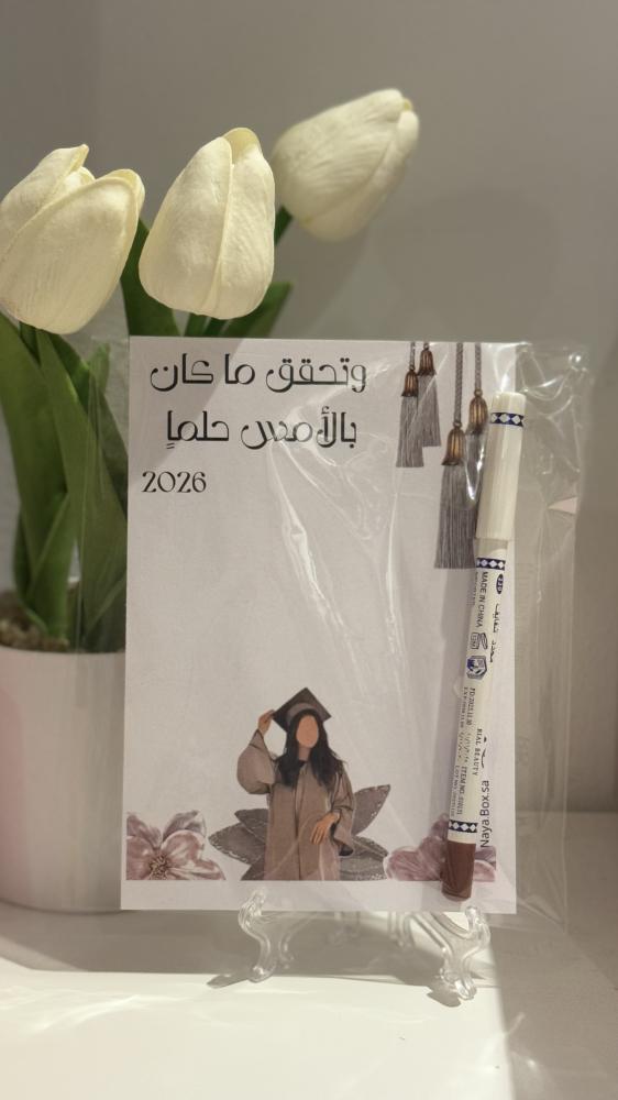 كرت تخرج مع محدد شفاه