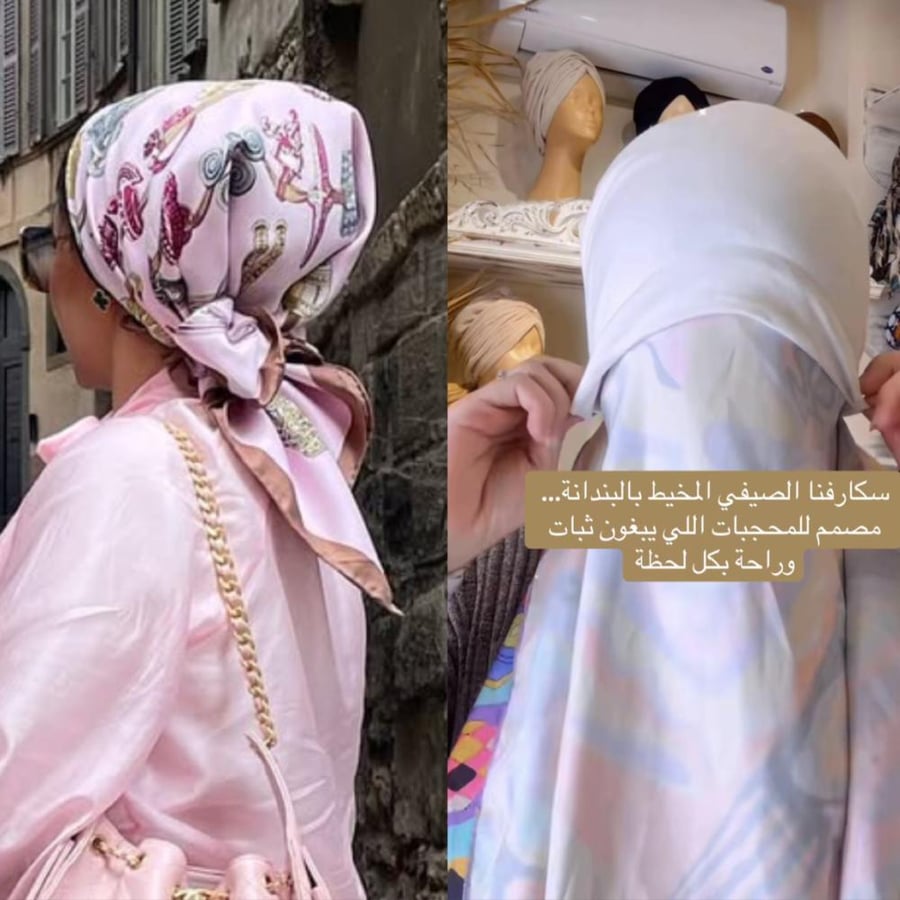 سكارف مع بندانة