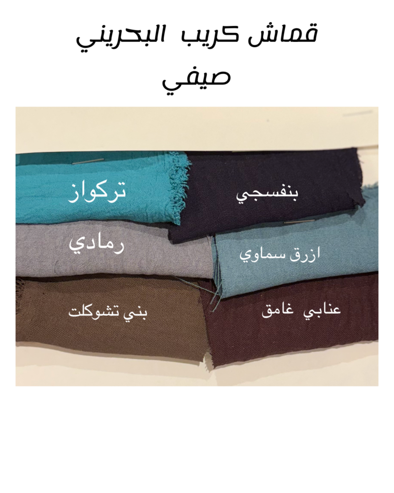 بالطو سفر محجبات