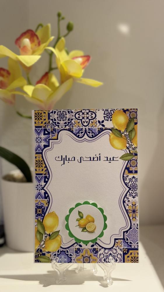 كرت معيدة مع لوشن عدد ٢٠ كرت